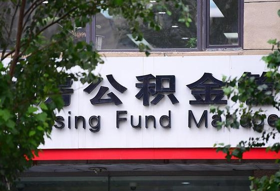 如何可以公积金贷款-偃师公积金代办平台